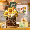 Decoraciones de ramo para el Día del Maestro y regalos para maestros, recuerdos de girasol hechos a mano, pequeños regalos conmemorativos prácticos al por mayor