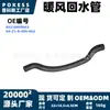 64218409063 En Stock Tubería de Retorno del Calentador Adecuada para BMW X5 4.4i/X5 4.6is 4.4L/4.6L