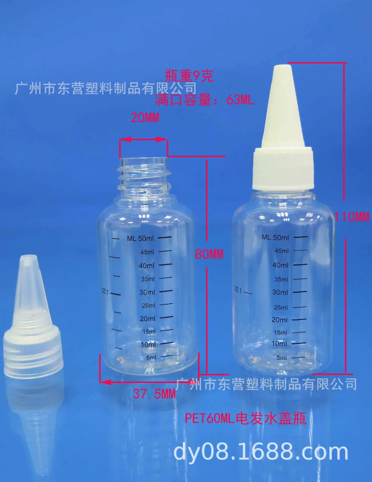 PET60ML电发水盖1