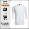 Uniforme de chef de hotel, de manga larga, transpirable, para pastelerías, panaderías, comedores, restaurantes, ropa de trabajo blanca de cocina para otoño e invierno