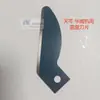 Conjunto de cuchilla rotatoria, cuchilla rotatoria, máquina laminadora totalmente automática, cuchilla rotatoria, cuchilla de corte de película, disco de corte de película, máquina laminadora, accesorios de cuchilla de disco