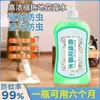 Água sanitária para esfregar vaso sanitário de alta concentração, limpador de chão doméstico anti-mosquito, solução para limpeza de pisos de madeira e azulejos