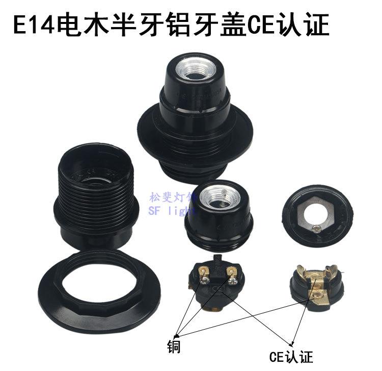 E27E14塑料电木全牙光身半牙铝牙盖_07.jpg