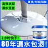 Recubrimiento Impermeabilizante para Techos, Reparación Permanente de Fugas, Material Impermeabilizante Antihielo y Antirroturas para Techos, Filtraciones de Agua y Fugas en Techos