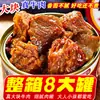 [Caja Completa de 8 Latas Grandes] Carne de Res Estofada en Lata Delicatessen Lista para Comer Empaque al Vacío Venta al por Mayor