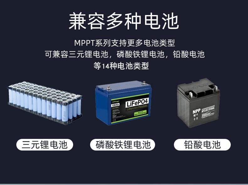 太阳能控制器详情改1(琪利2024新版设计)_05