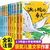 Versión Gruesa y Completa de Cuentos de la Pequeña Palma con Notación Fonética para Primer Grado, Escrito por Zhang Qiusheng, Libro de Lectura Extracurricular Genuino de Primer Grado