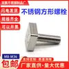 Tornillos de Cabeza Cuadrada, Pernos de Acero Inoxidable 304, Tornillos de Cabeza Cuadrada, Pernos de Cabeza Cuadrada, Tornillos de Cuatro Esquinas, Tornillos Cuadrados