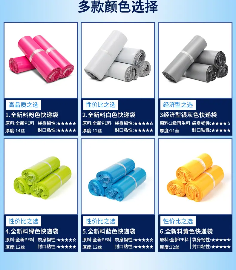 快递袋详情_18.jpg