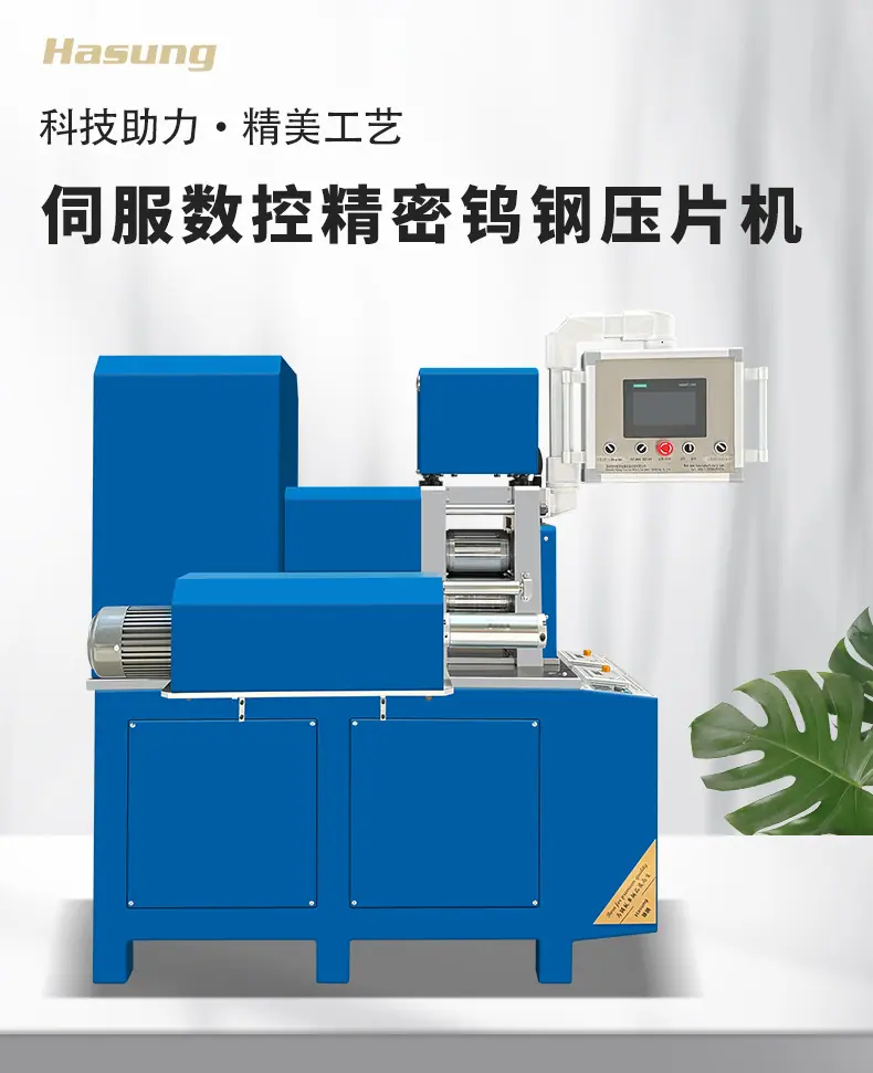 HS-M8HPT压片机详情页_01.jpg