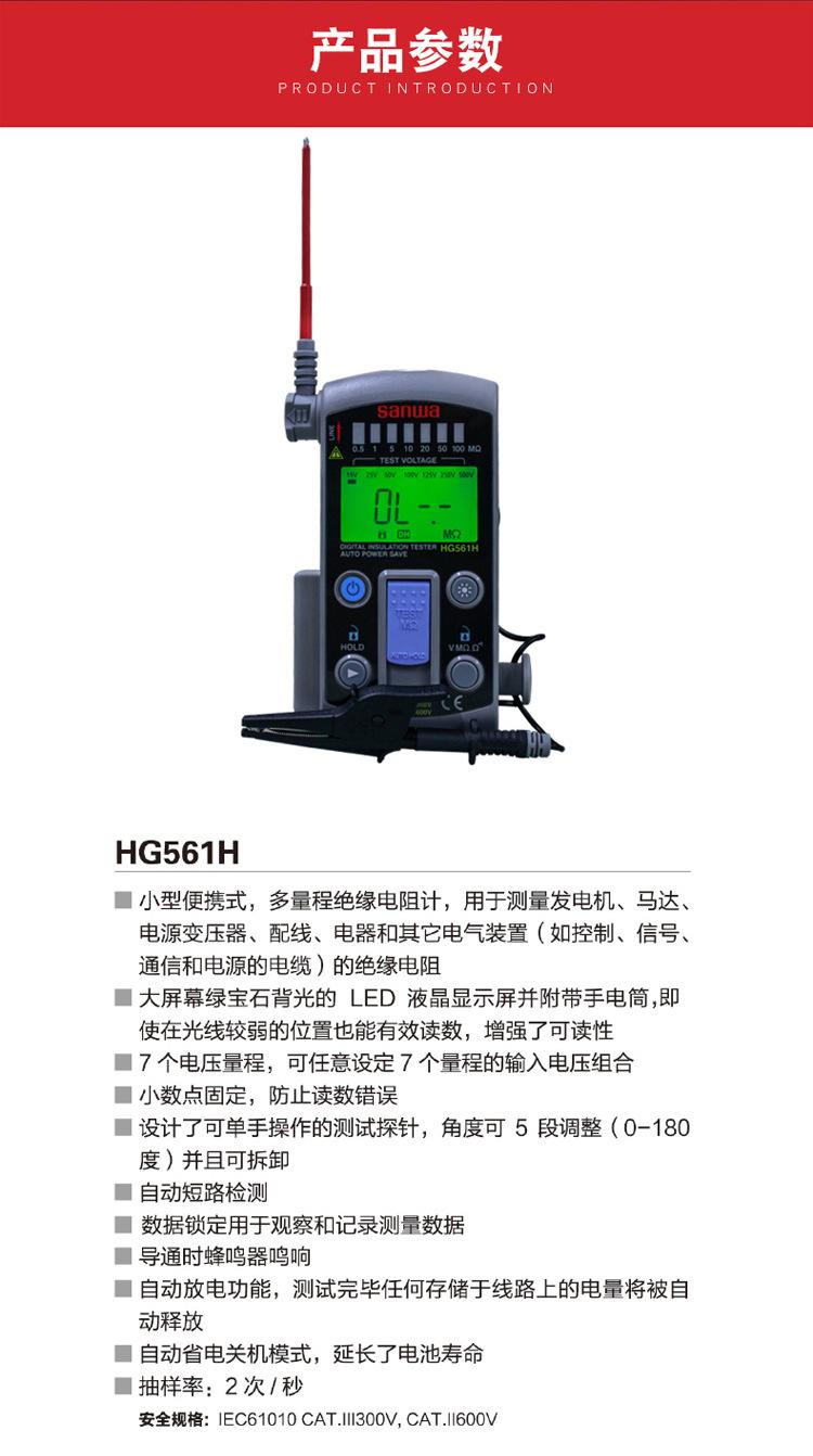 绝缘电阻测试仪SANWA三和MG1000 500 M53 MG5000数字兆欧表HG561H