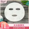 Verão gelo Nano fibra ultrafina absorvente gelo Filme máscara papel super macio hidratante imitação pele humana tecido de máscara