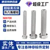 Tornillos Super Austeníticos de Acero Inoxidable N08700 de Cabeza Phillips, Tornillos de Cabeza Redonda con Hexágono Exterior, Procesamiento Personalizado