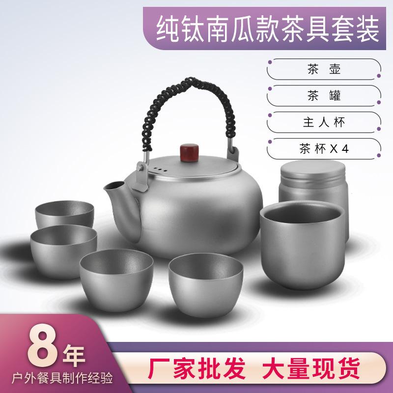 纯钛南瓜款茶具套装+框.jpg