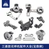 Accesorios de patrones para máquina de coser por computadora marca Baoding 2516 3020 3520 repuestos para máquina de coser por computadora