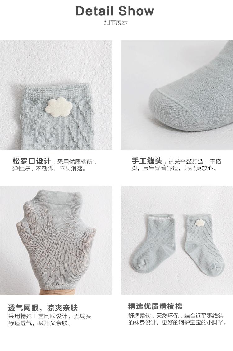 网眼三双组详情页_16