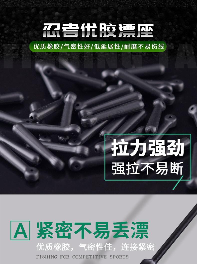 YM-4047-黑色优胶浮漂座_03.jpg