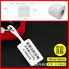 Etiquetas Térmicas para Joyería en Blanco, Etiquetas para Anillos, Pegatinas de Precio, Papel de Jade Etiqueta Adhesiva para Joyería