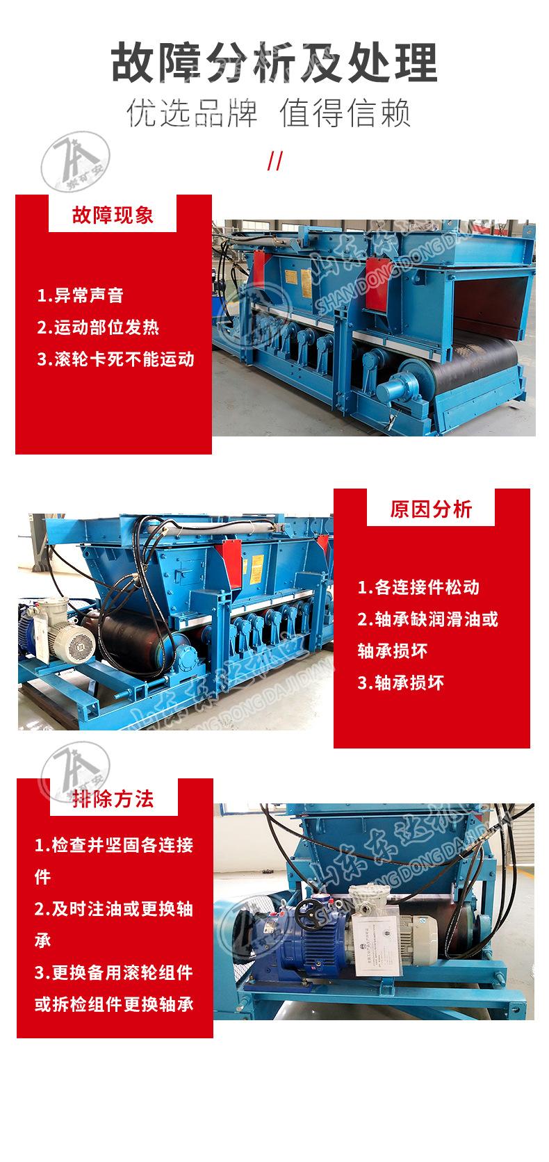 称重给煤机_01 (4)