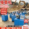 Máquina Termoencogedora de Tubos Totalmente Automática Máquina Termoencogedora de Tubos de Manguera de Goma de Doble Uso Vertical y Horizontal Máquina Termoencogedora de Tubos Hidráulica para Andamios