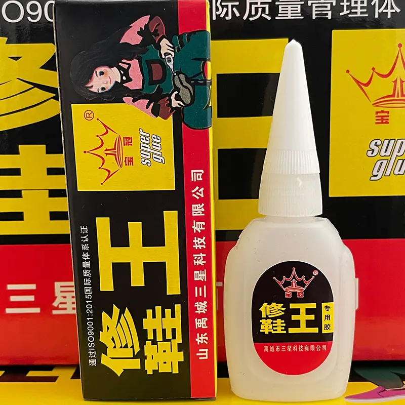 新版修鞋王002