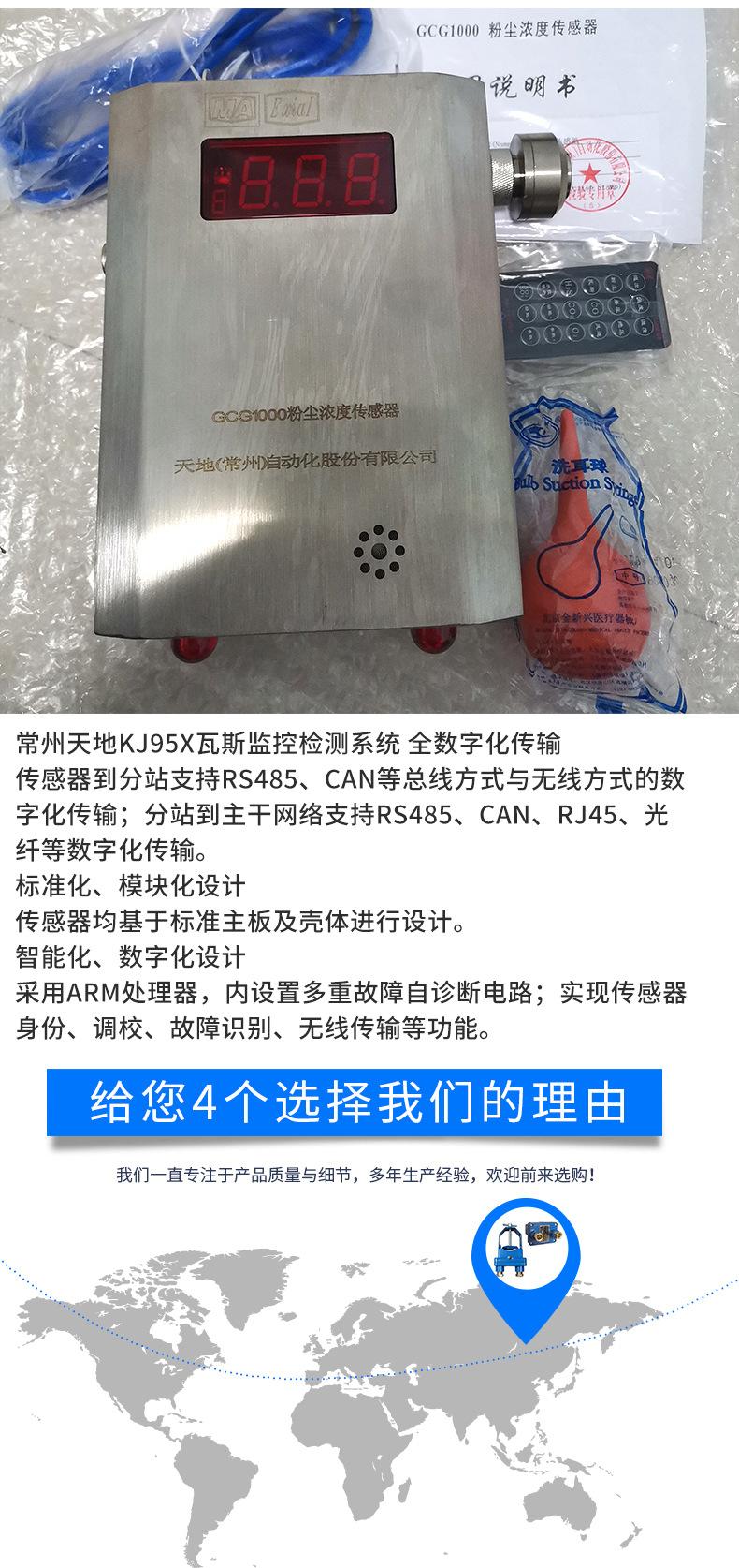 矿用瓦斯监控监测系统_04.jpg