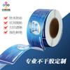 Fábrica de Impressão de Ningbo Especializada em Personalização em Massa de Etiquetas Adesivas Coloridas, Etiquetas Adesivas de PET e Etiquetas para Necessidades Diárias e Cosméticos