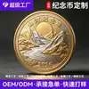 Moedas Commemorativas de Metal Personalizadas em Relevo 3D, Medalhas Souvenir de Áreas Culturais e Turísticas com Tendência Nacional, Moedas Commemorativas Colecionáveis de Liga de Zinco Banhadas a Ouro