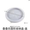 Caja de Almacenamiento Redonda Apilada de Yeso DIY Yu Meiren Simple Almacenamiento Multicapa Lata Molde de Silicona