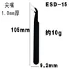 Pinça para Cílios Postiços Manual DIY Clip de Ponta Fina Manual de Manicure para Cílios Pinça para Cílios Postiços Antiestática ESD-15