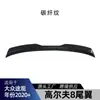 Aplicable a Volkswagen Golf 8 MK8 2020+ Spoiler de Techo Spoiler Trasero Deflector Spoiler de Techo Piezas Modificadas
