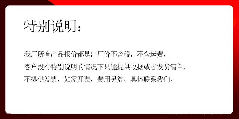 特别说明不含税