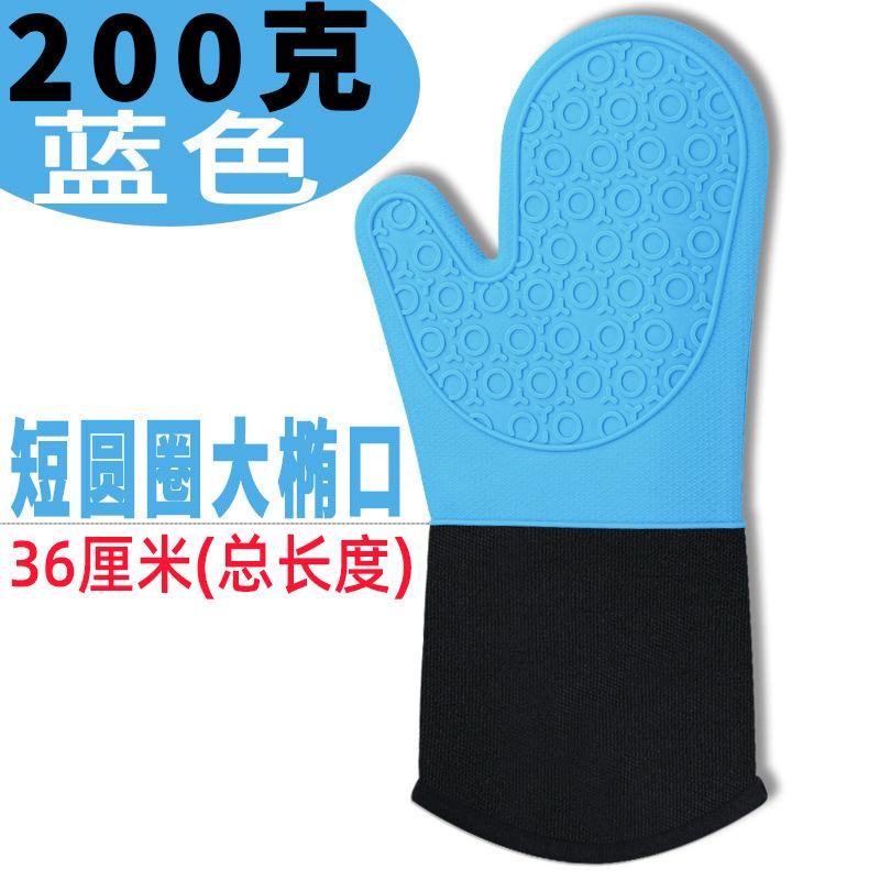 36厘米(总长度)大椭口袖200克—蓝色