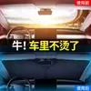 Parasol Moderno para Coche Protección Solar y Aislamiento Térmico para Parabrisas Cortina Parasol Sombrilla Parasol 2026 Modelo Nuevo Parasol Interior para Coche