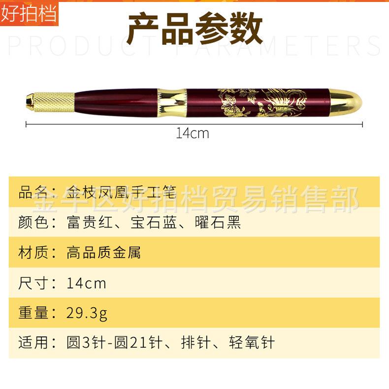 金枝凤凰笔1.jpg