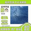 Produção profissional de papel para encadernação, caixas decorativas de PVC, papel de base para papel de parede, papel de embalagem para caixas de presente de alta qualidade, papel especial, em estoque