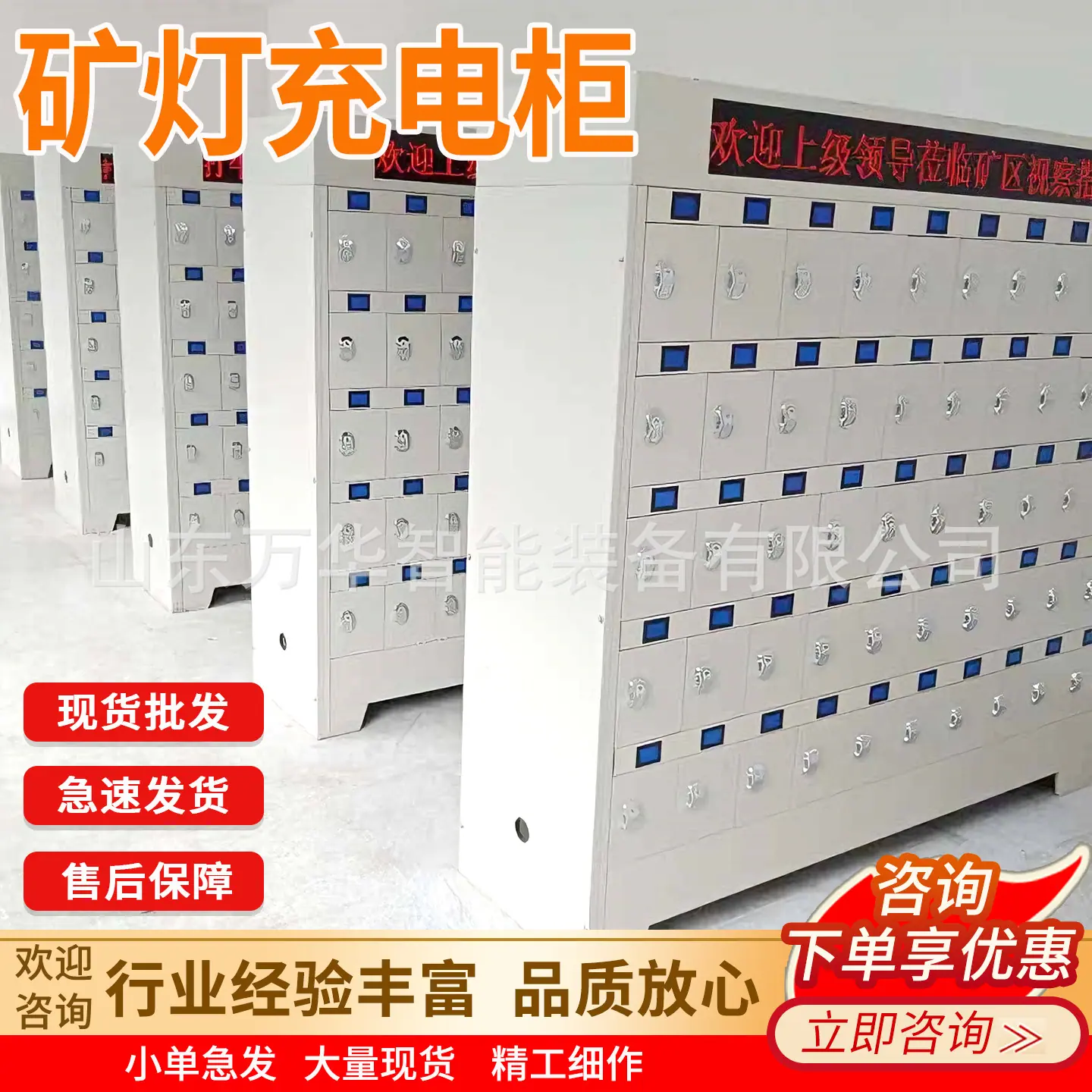 万华矿灯充电柜主图5