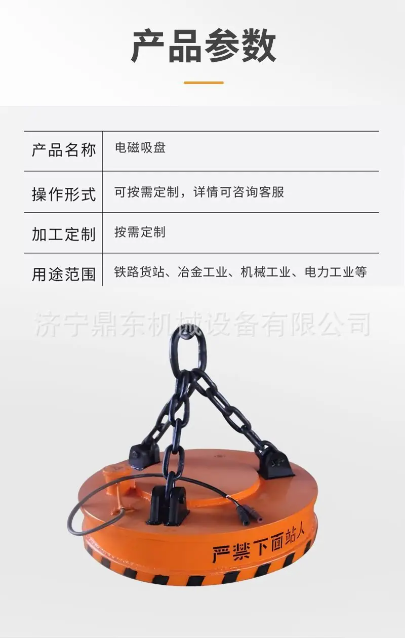 电磁吸盘详情页 (5).jpg