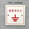 Punto de Prueba de Puesta a Tierra para Protección contra Rayos Cubierta de Caja 86 Placa Frontal Cable de Bajada para Rayos Señal Tipo 86 Cubierta de Placa Terminal de Tierra Personalizado