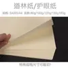Papel Dowling A4 Bege Papel Teste Proteção Olhos Papel de Impressão Diário 80g/100g/120g/Amarelo Claro Papel de Anotação a5
