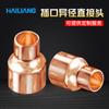 Codo de cobre Hailiang conector directo de diferente diámetro para tubería recta conexión de serpentín accesorios de refrigeración venta al por mayor de ingeniería