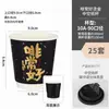 Vaso Desechable para Café, Vaso Negro para Bebida Caliente, Vaso de Papel para Té de Leche, Empaque para Llevar con Tapa, Engrosado para Uso Comercial