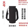Funda Protectora para Taza para Termo, Aislante, Antideslizante, con Asa, Portátil para Viaje, Hecha de Material de Buceo, Funda para Vaso de Agua de Vidrio para Uso en Casa