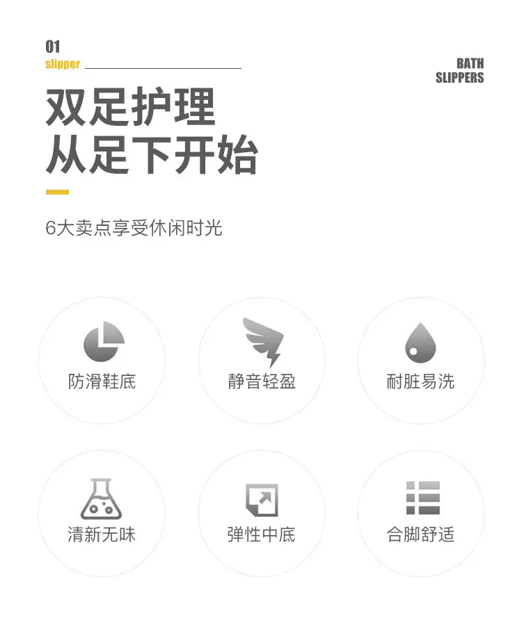 拖鞋详情_02