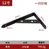 3.0 Soporte Grueso de Acero Laminado en Frío Trípode Soporte Fijo Soporte de Pared Soporte de Estante Hierro Triangular Grueso 2.0