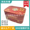 Caja de Embalaje para Pastel de Luna de Dos Capas Frasco de Regalo de Gran Capacidad