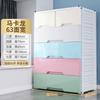 Gabinete de almacenamiento engrosado tipo cajón de 70 cm para el hogar, caja de almacenamiento para juguetes de bebé, armario sencillo para dormitorio, cómoda con ruedas