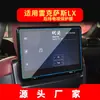 Adecuado para 26 Modelos de Película Templada para Navegación Lexus Es, Película Protectora para Pantalla Grande de Control Central Lx570, Suministros Automotrices Gx