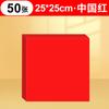 Cartolina Vermelha Vermelho Chinês Origami Quadrado Feito à Mão Origami Feito à Mão Cultural e Criativo Papel de Impressão Vermelho A4 Papel para Corte e Escultura A3