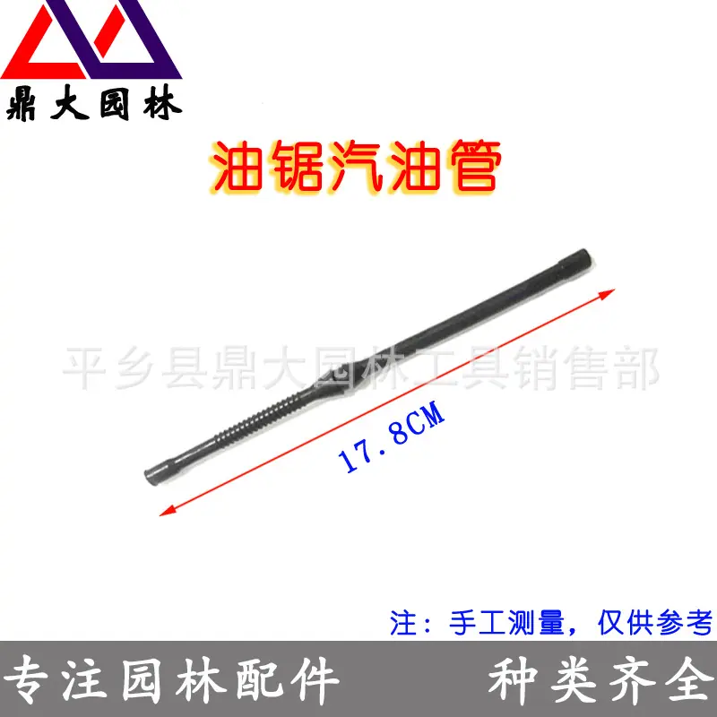 油管